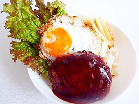 簡単&シンプル ロコモコ丼